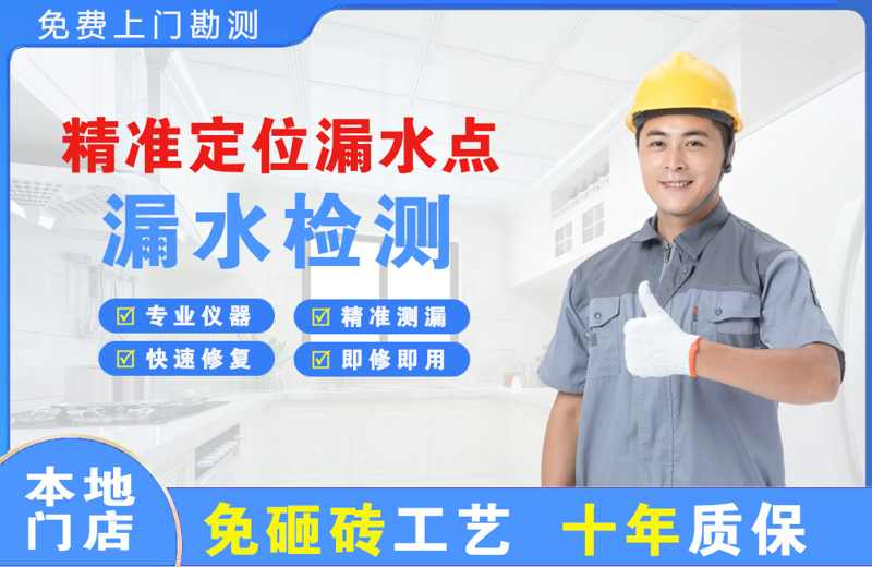 大亚湾精准测漏点