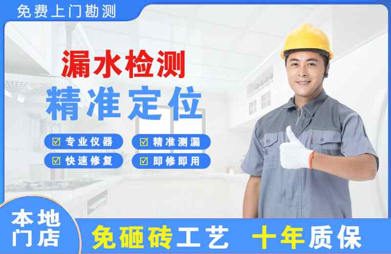 大亚湾漏水检测精准定位